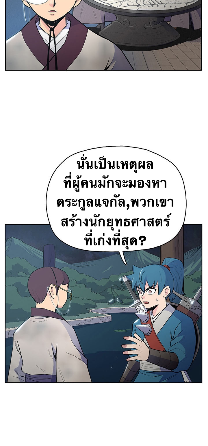 The God Of War ตอนที่ 11 หน้า 48