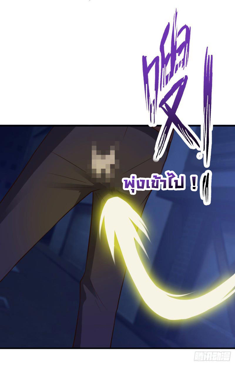 ยัยผู้หญิงคนนี้ ก็คือแฟนสาวของผม ตอนที่ 22 หน้า 26