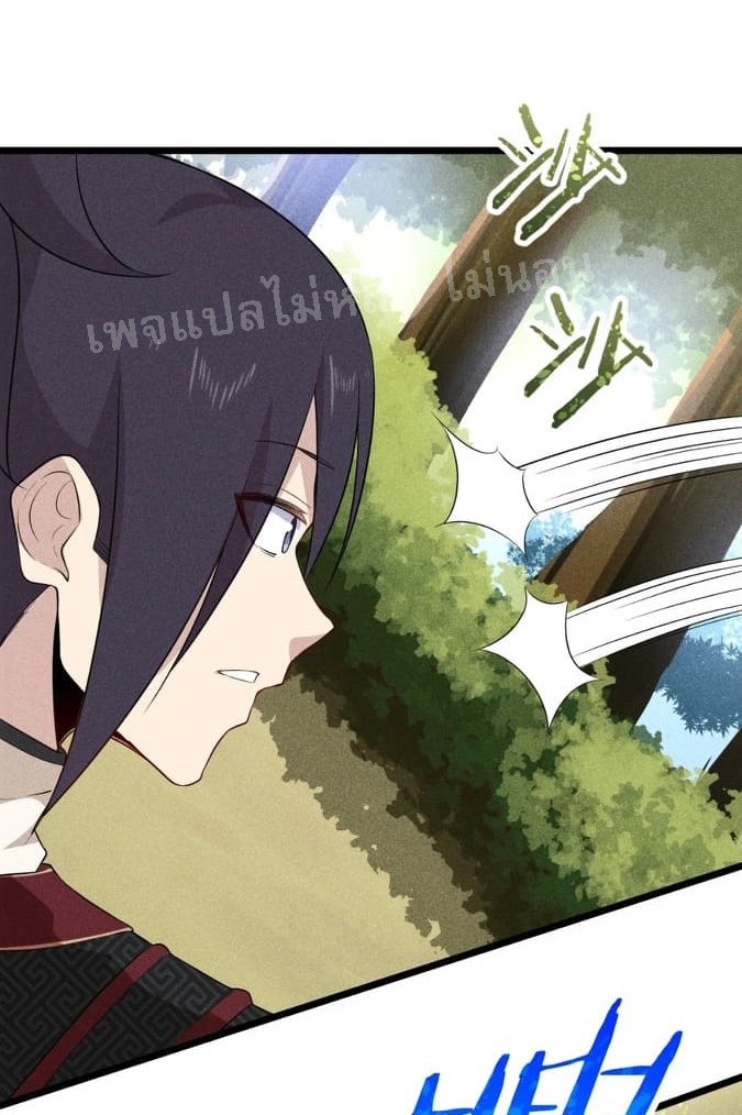 สุดยอดพ่อครัวเจ้าแห่งฮาเร็ม ตอนที่ 19 หน้า 76