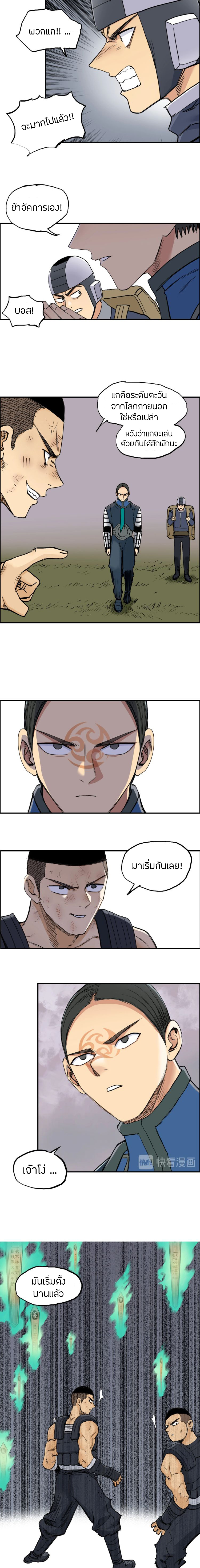 Super Cube ตอนที่ 199 หน้า 6