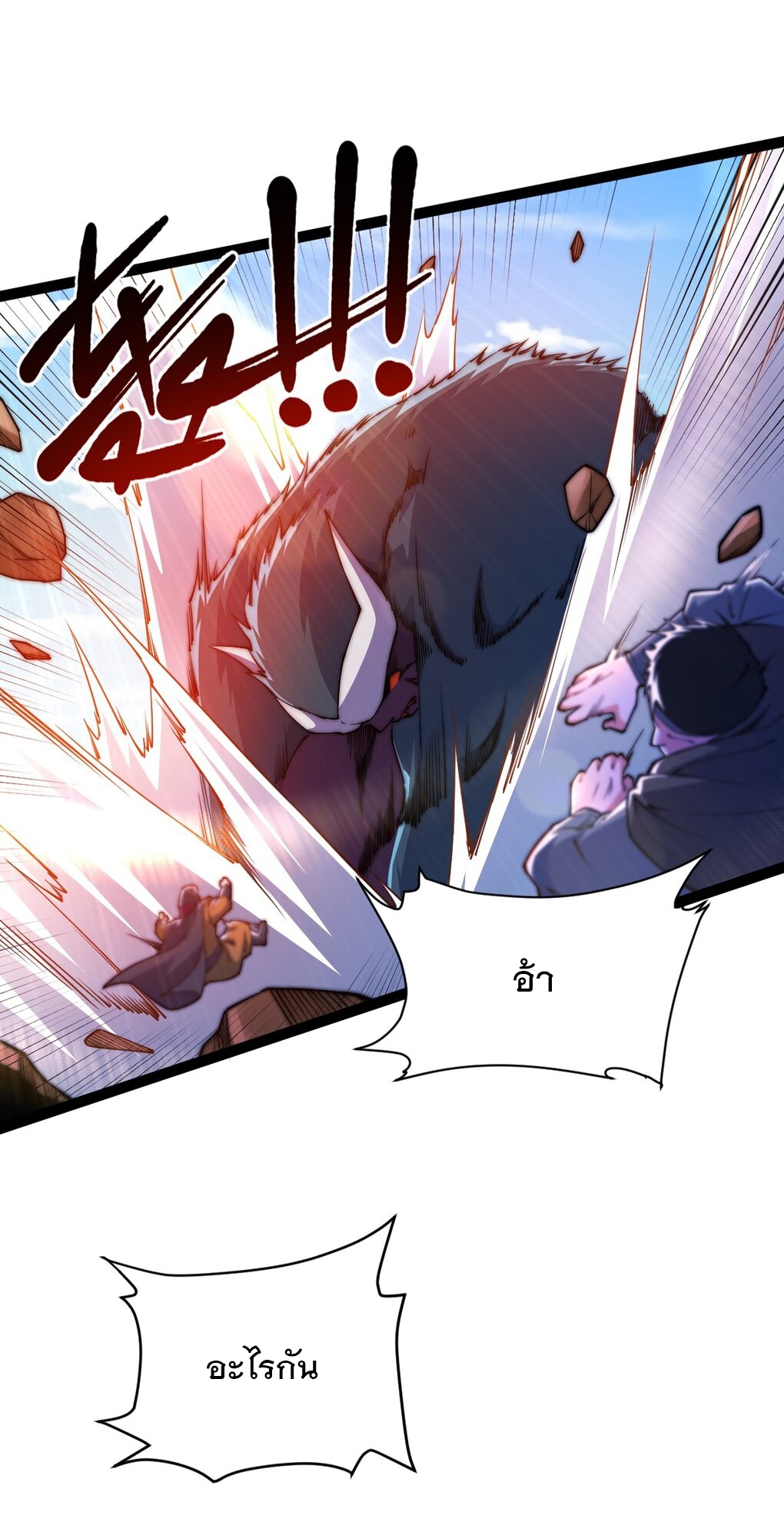 เทพกระบี่มรณะ (ชนจีน) ตอนที่ 94 หน้า 24