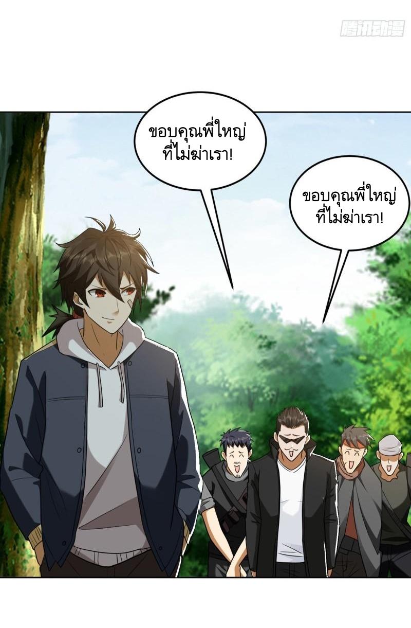 THE FIRST ORDER ตอนที่ 168 หน้า 33