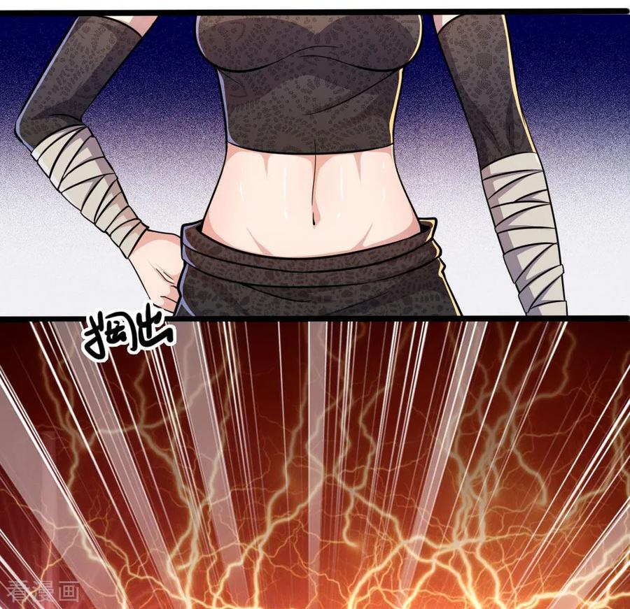 มหาเทพเซียนหมอ ตอนที่ 188 หน้า 8