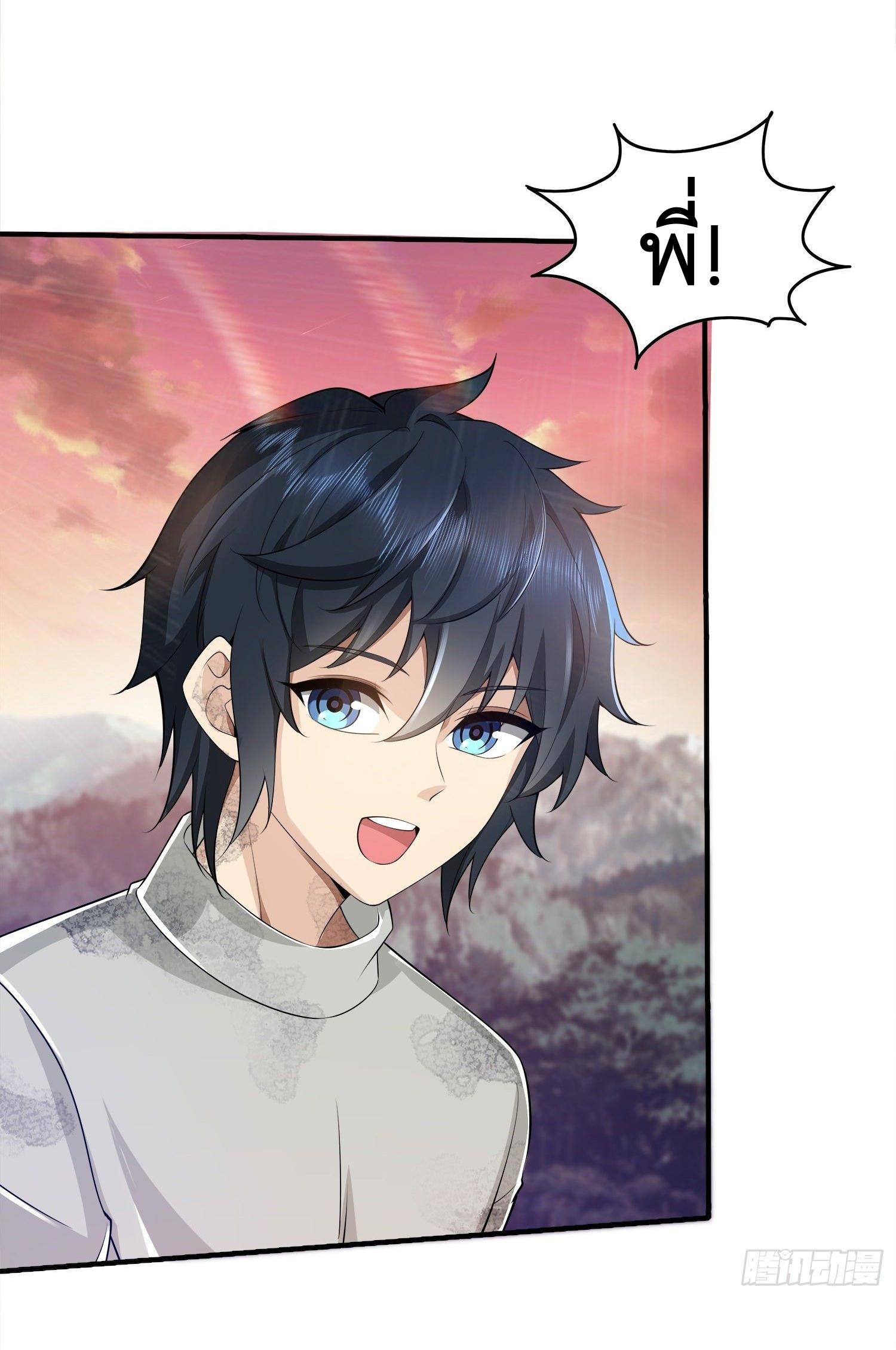 THE FIRST ORDER ตอนที่ 62 หน้า 35