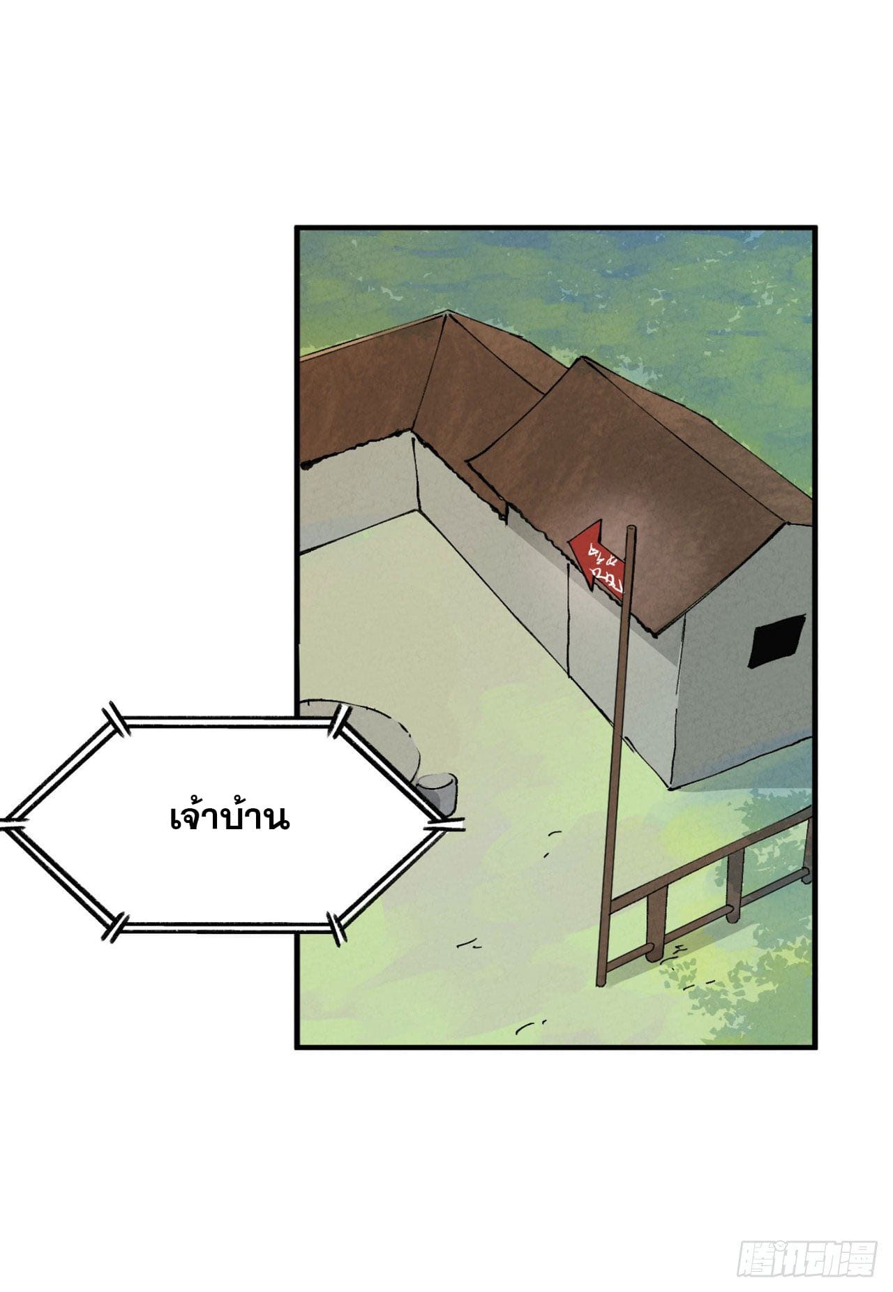 ระบบพัฒนาสุดแข็งแกร่ง ตอนที่ 38 หน้า 25