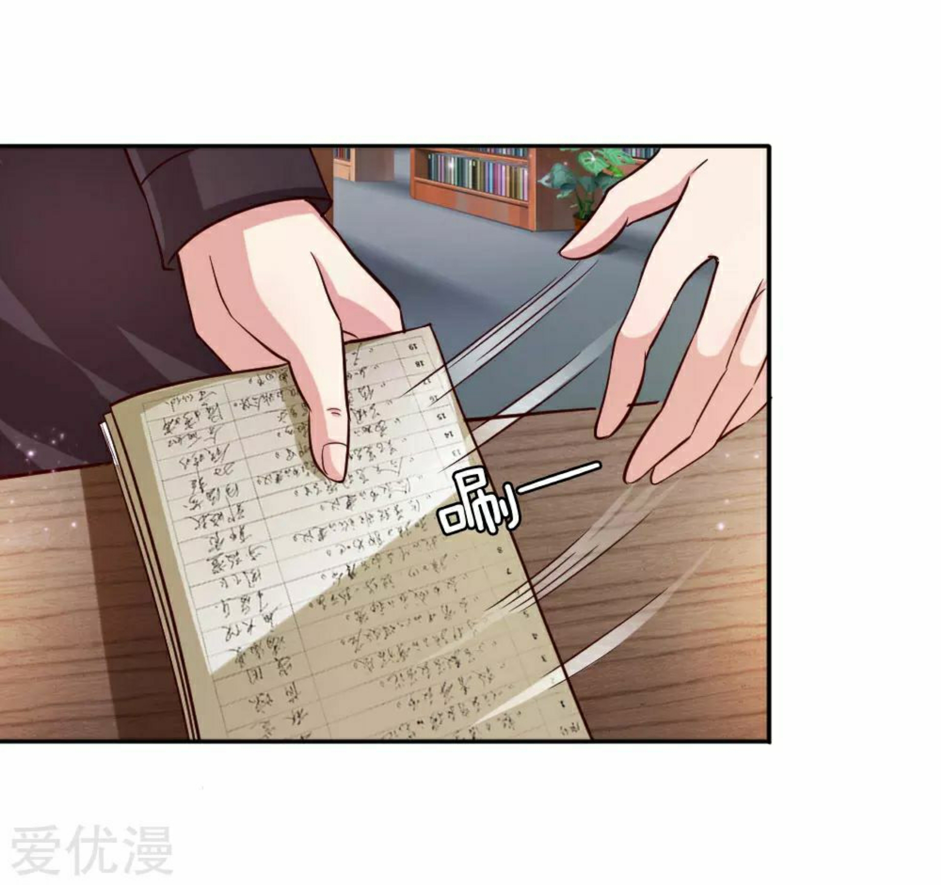 สุดยอดปรมาจารย์มีด ตอนที่ 38 หน้า 4