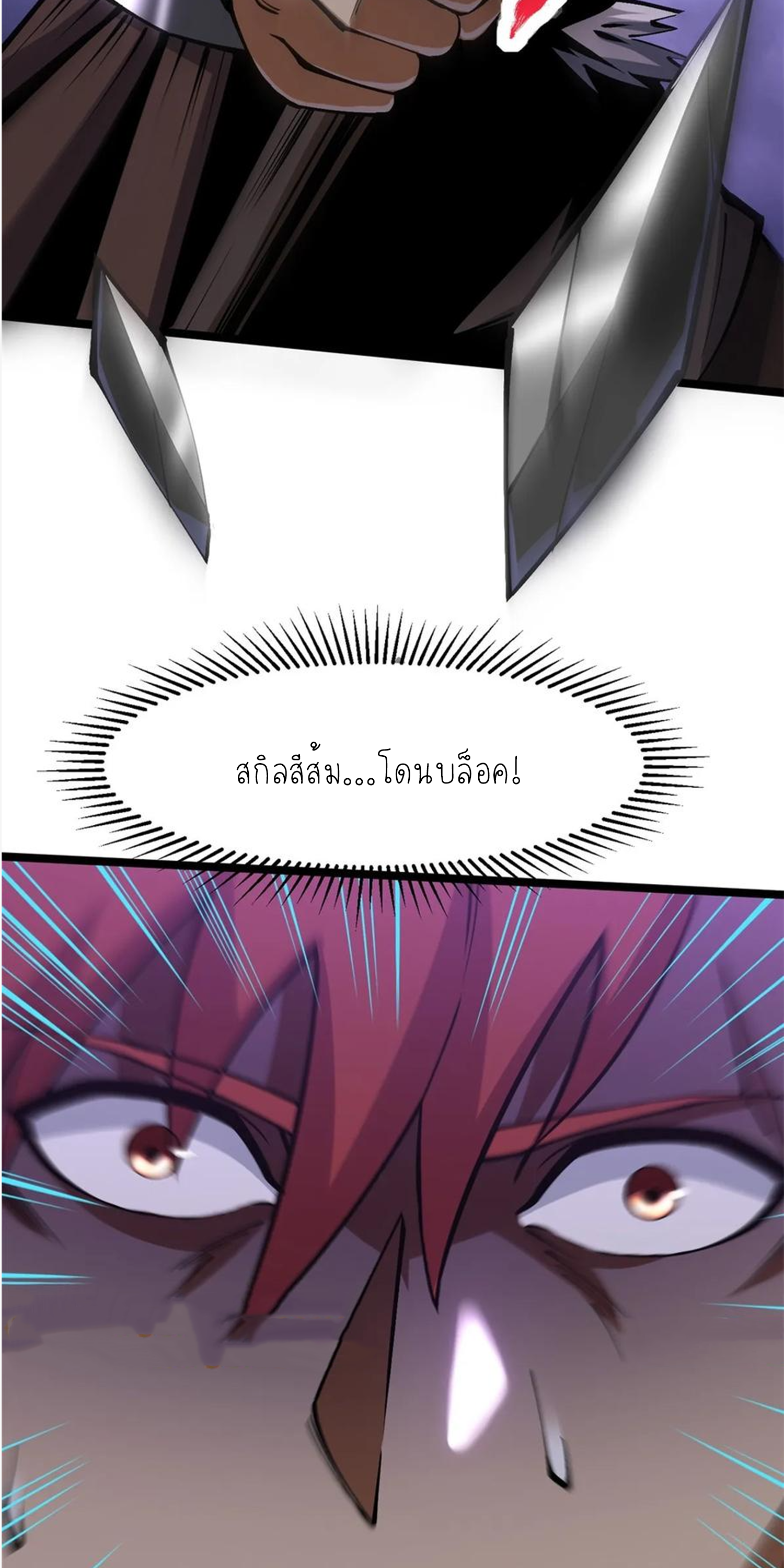 ไม่อยากเรียนทักษะ แห่งคำสาปเลย! ตอนที่ 80 หน้า 48