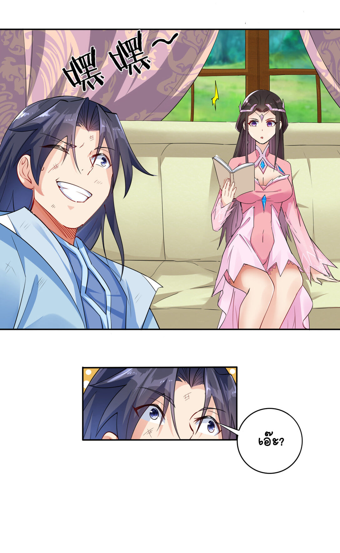 นักรบคีย์บอร์ดอมตะ ตอนที่ 4 หน้า 15