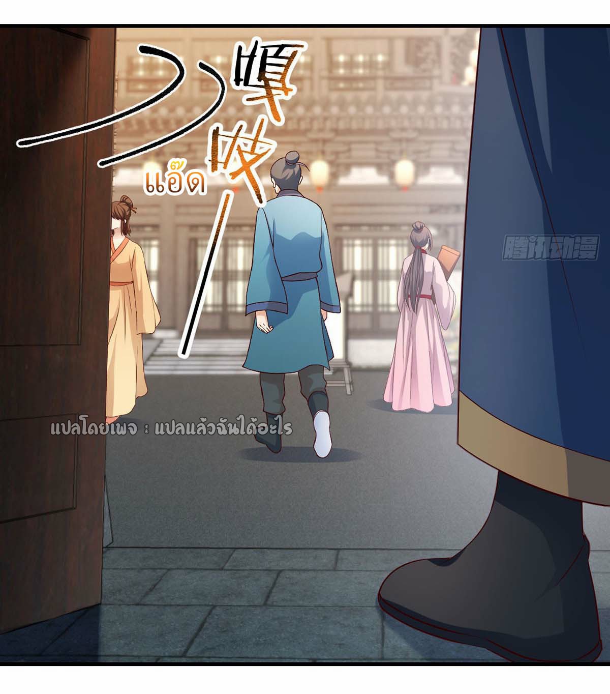 เกิดใหม่ทั้งทีมีเงินแค่เหรีญเดียว ตอนที่ 15 หน้า 14