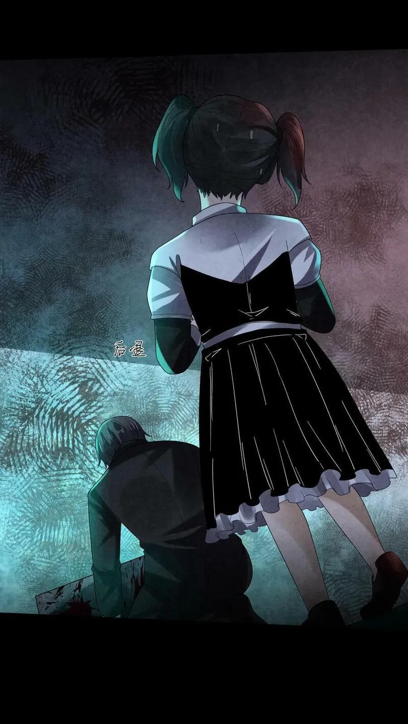 Overly Ferocious of Being Cautious ตอนที่ 91 หน้า 27