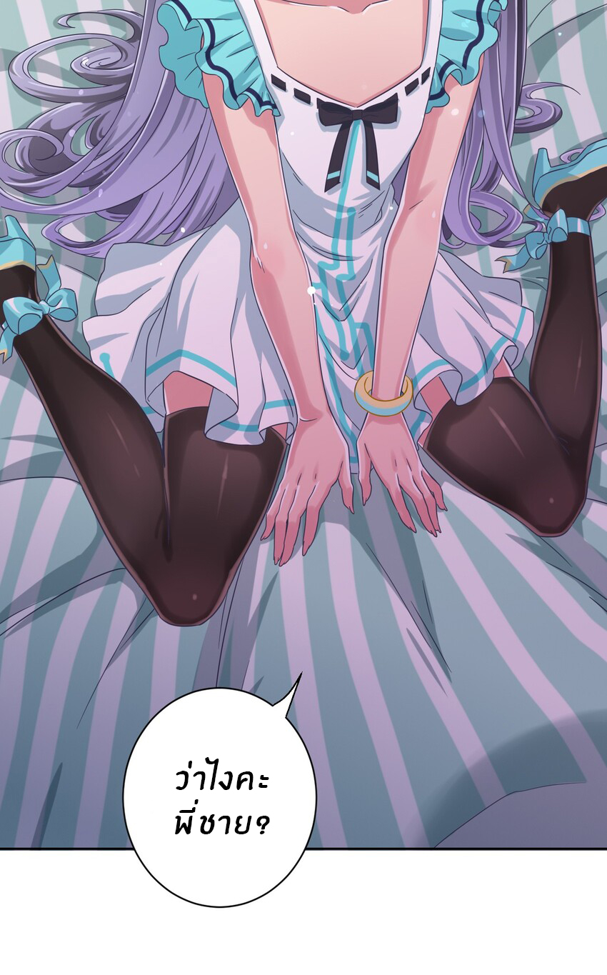 What is the use of God giving me this embarrassing superpower? ตอนที่ 50 หน้า 31