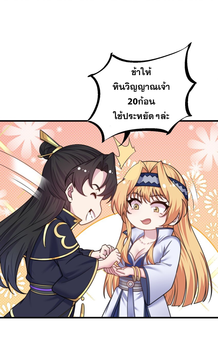 (ชนจีน) อาจารย์จอมวายร้ายกับลูกศิษย์ผู้อยู่ยงคงกระพัน ตอนที่ 85 หน้า 6