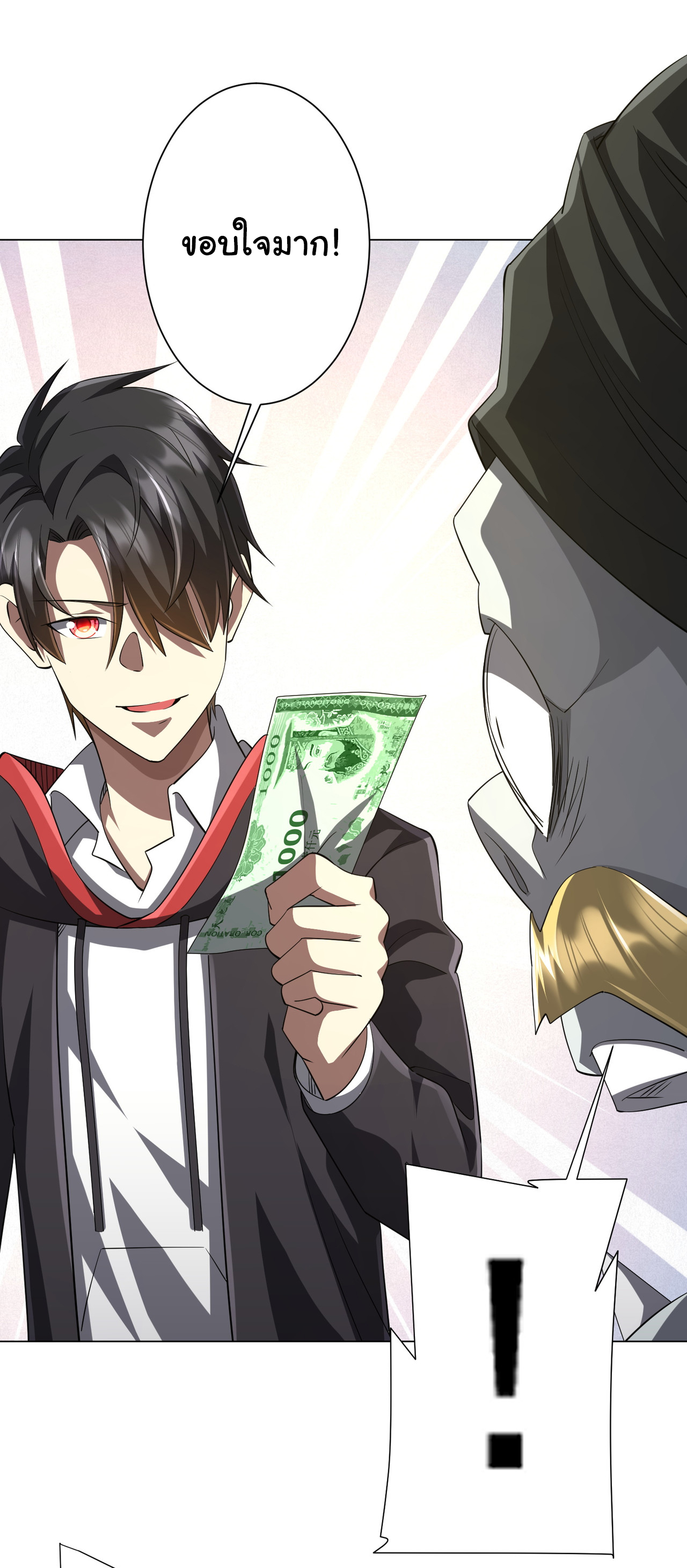 Start with trillions of coins ตอนที่ 63 หน้า 13