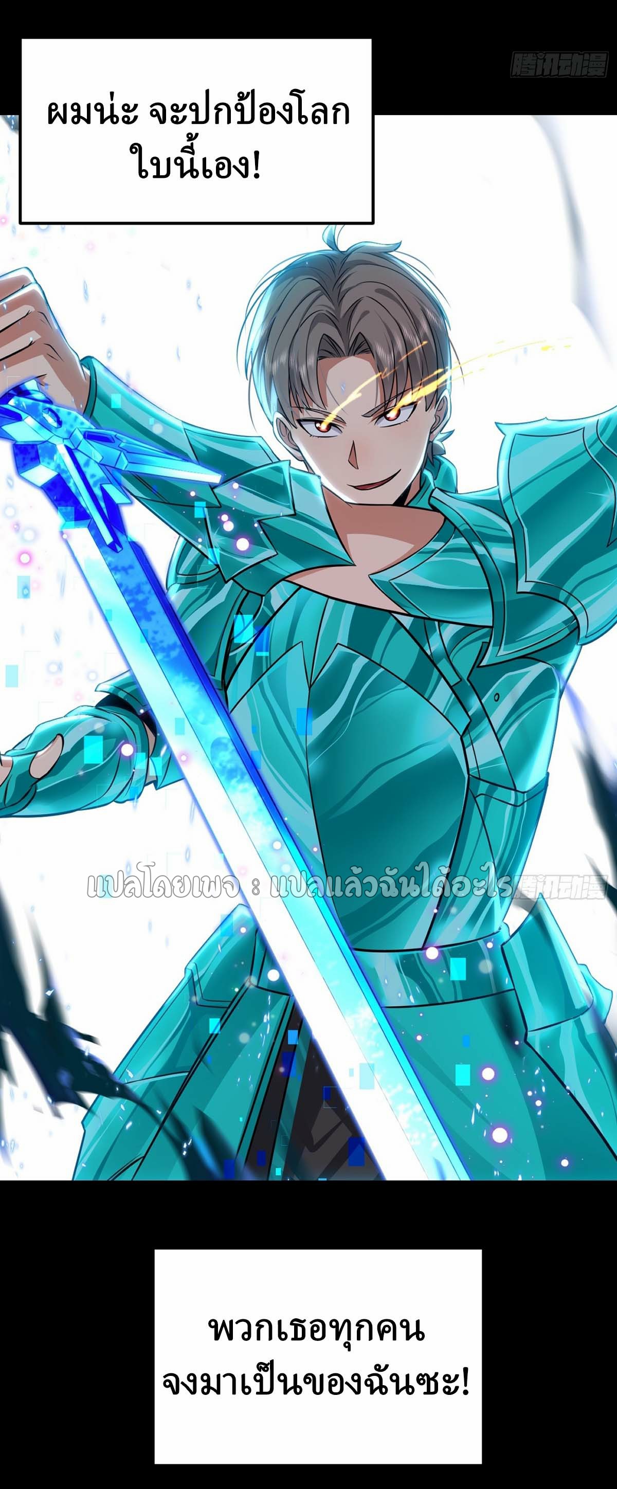 เป้าหมายของฉันคือเปิดฮาเร็มในต่างโลก ตอนที่ 1 หน้า 10