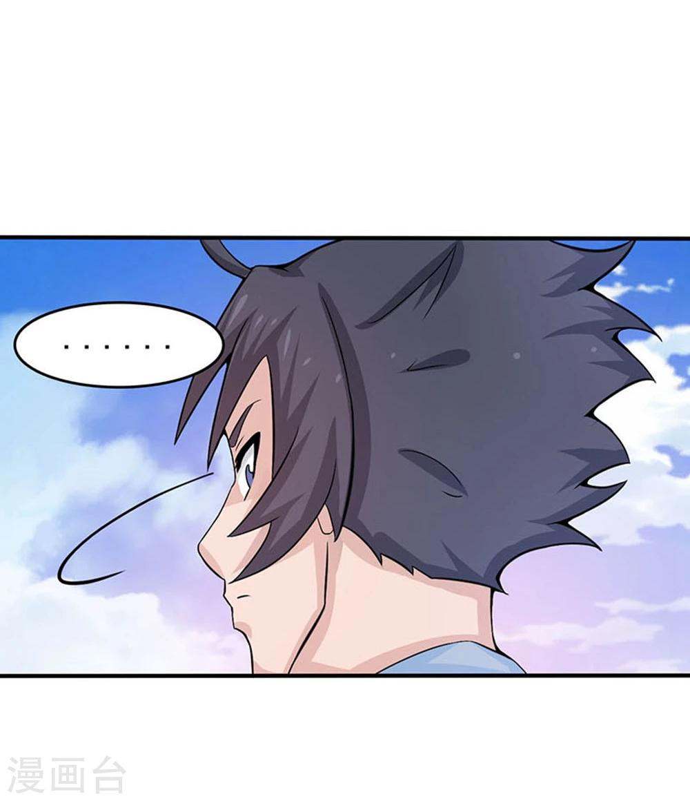 Abrí las puertas de el infierno ข้าเปิดแดนยมโลก ตอนที่ 18 หน้า 10