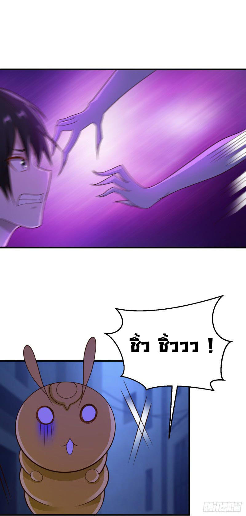 ยัยผู้หญิงคนนี้ ก็คือแฟนสาวของผม ตอนที่ 22 หน้า 25