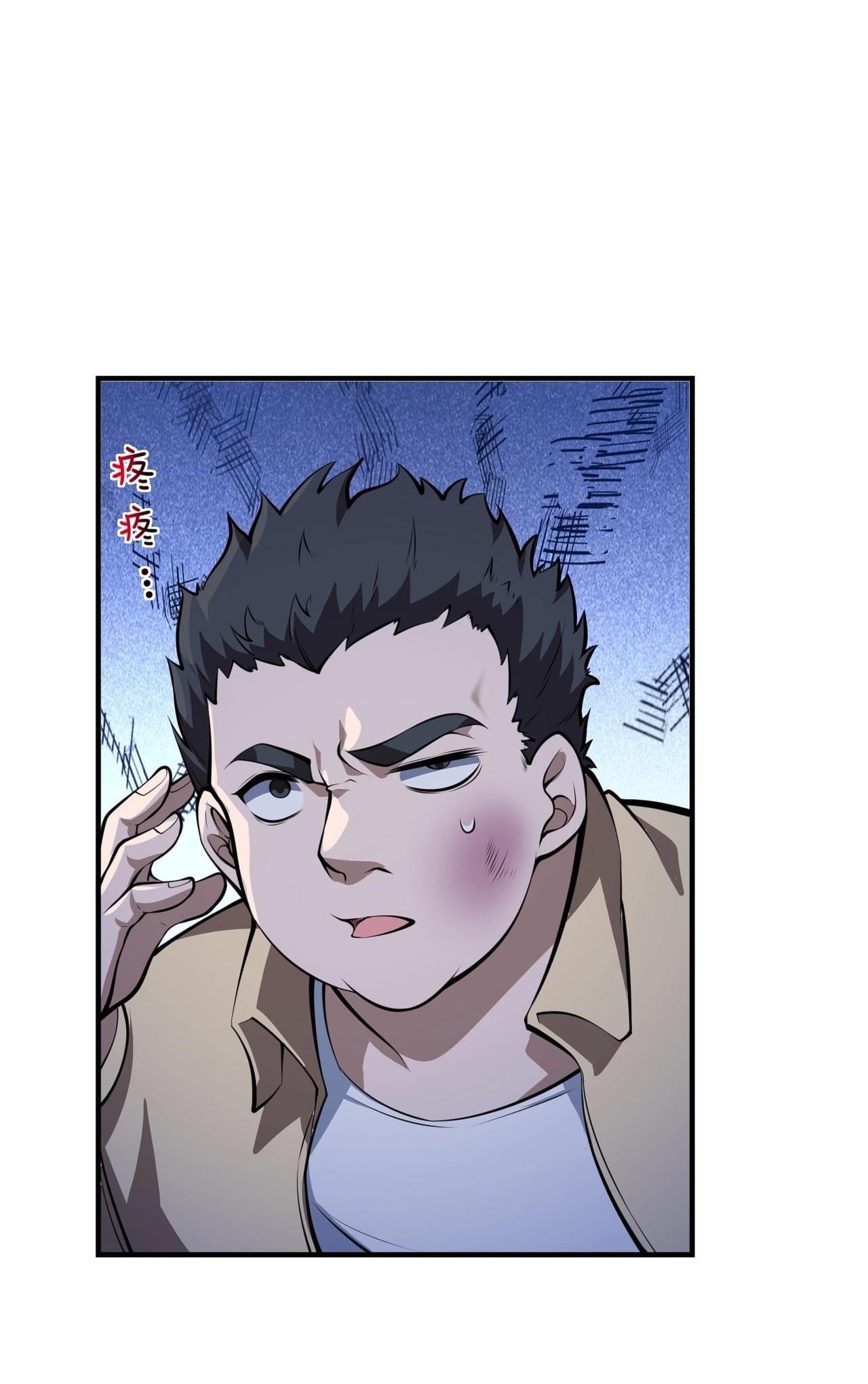 บุรุษผู้มาจากนรก ตอนที่ 7 หน้า 14