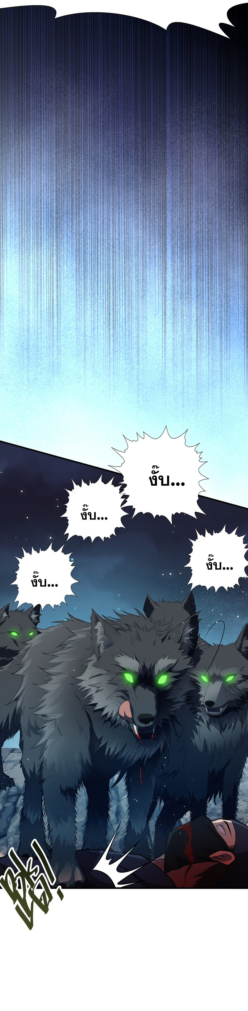 กำเนิดราชันอสูร ตอนที่ 2 หน้า 15