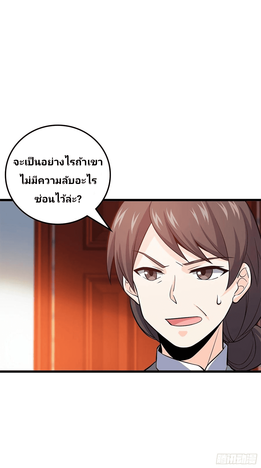 The new life of the Kuan King-ชีวิตใหม่ของราชาจอมกวน ตอนที่ 57 หน้า 33