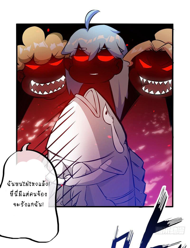 สุดยอดหมอเกรียน แห่งนคร ตอนที่ 8 หน้า 13