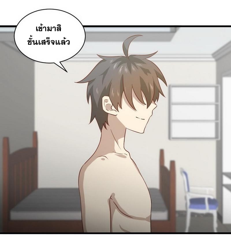 Immortal Swordsman in The Reverse World ข้าเซียนกระบี่ไม่เกาะสตรี ตอนที่ 56 หน้า 15