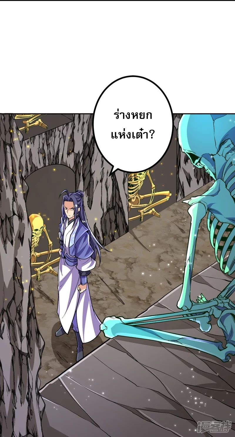 ผู้ขัดเกลาร่างกายที่แข็งแกร่งที่สุดในประวัติศาสตร์ ตอนที่ 141 หน้า 21