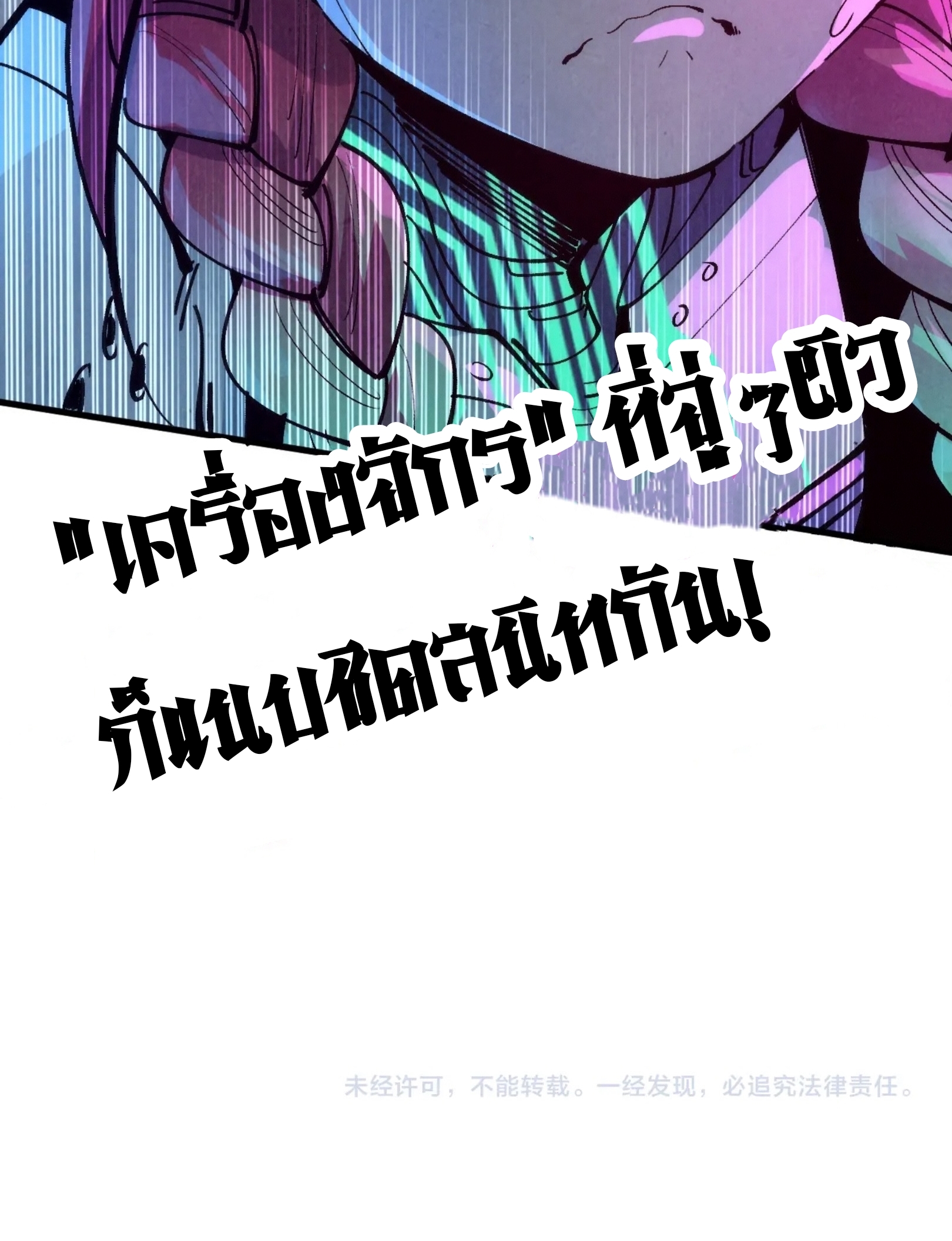 มหาเทพนิรันดร์กาล ตอนที่ 251 หน้า 90