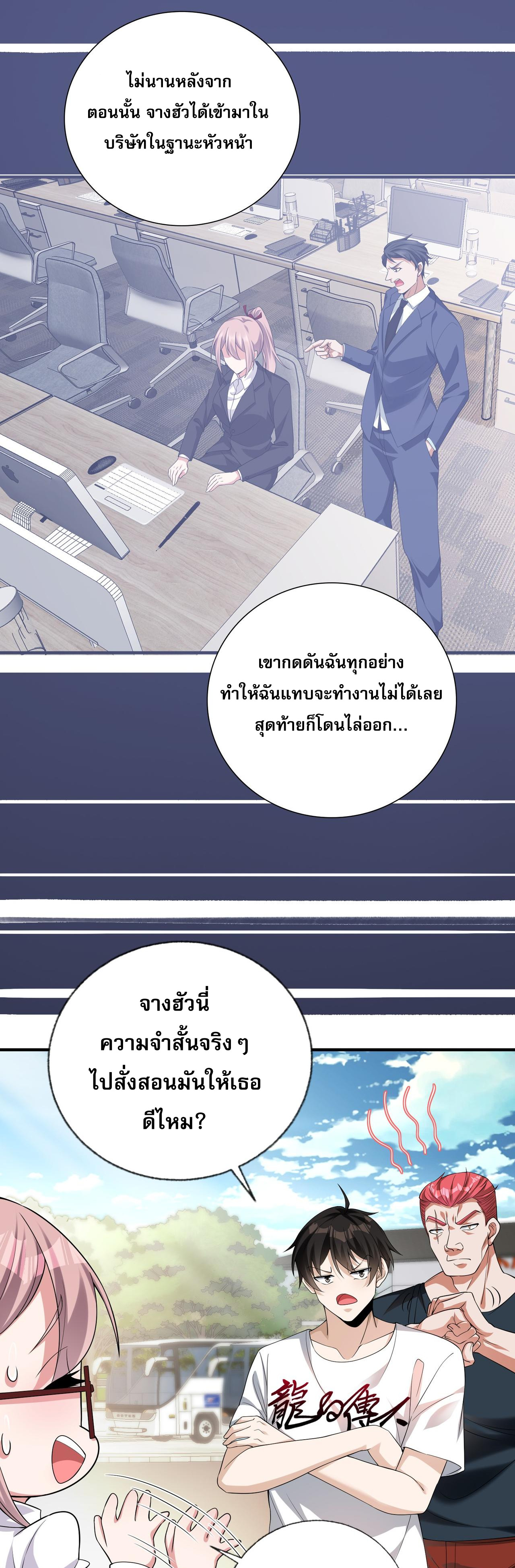 แฟนของผมทั้งสวยและรวยมาก ตอนที่ 13 หน้า 13