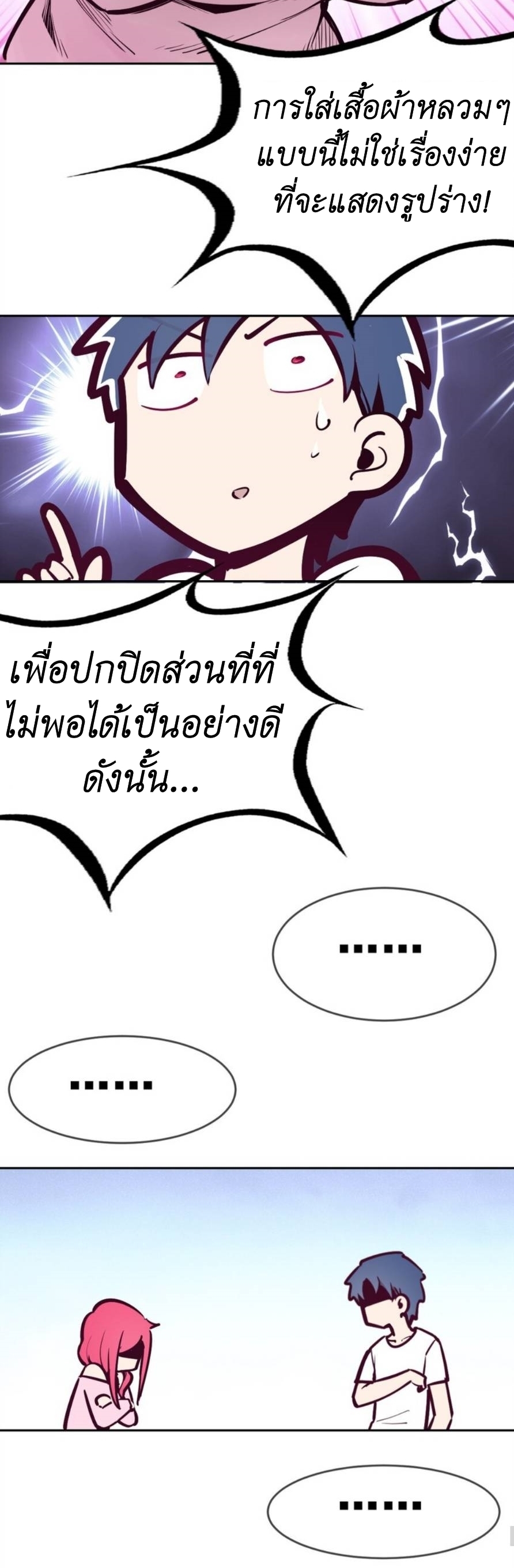 Demon x Angel can't get along! ตอนที่ 79 หน้า 72