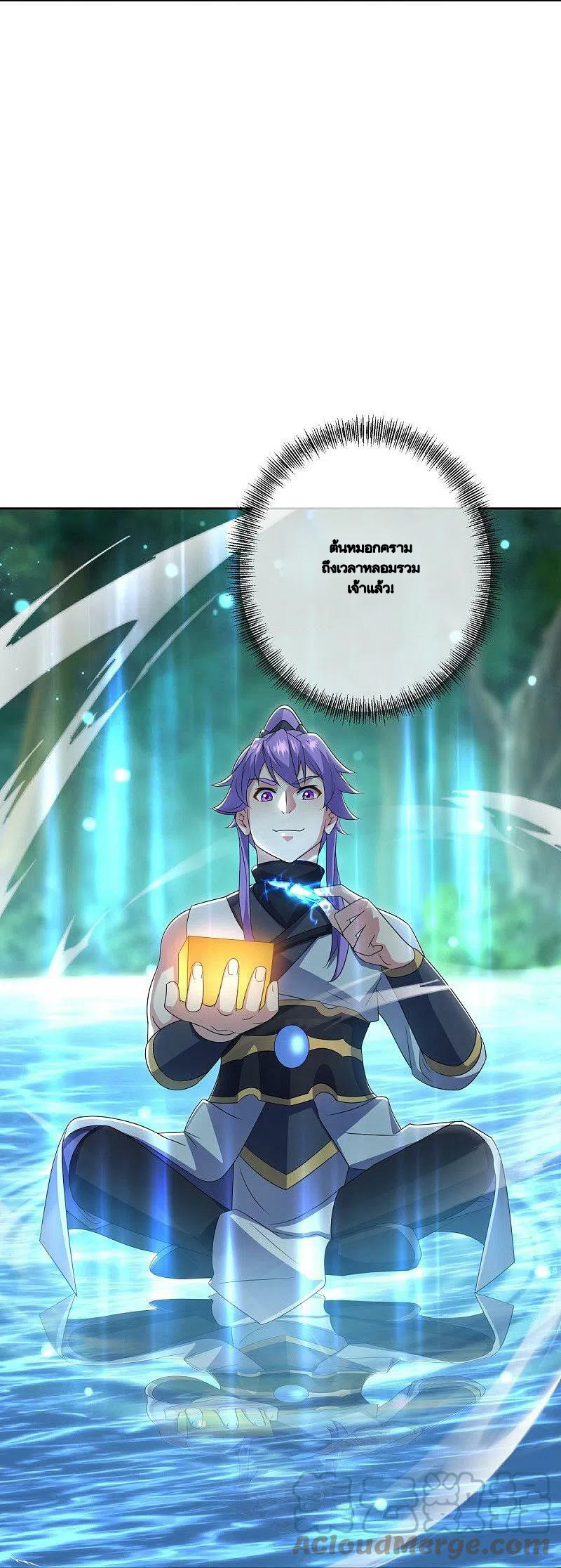 peerless battle spirit ตอนที่ 489 หน้า 31