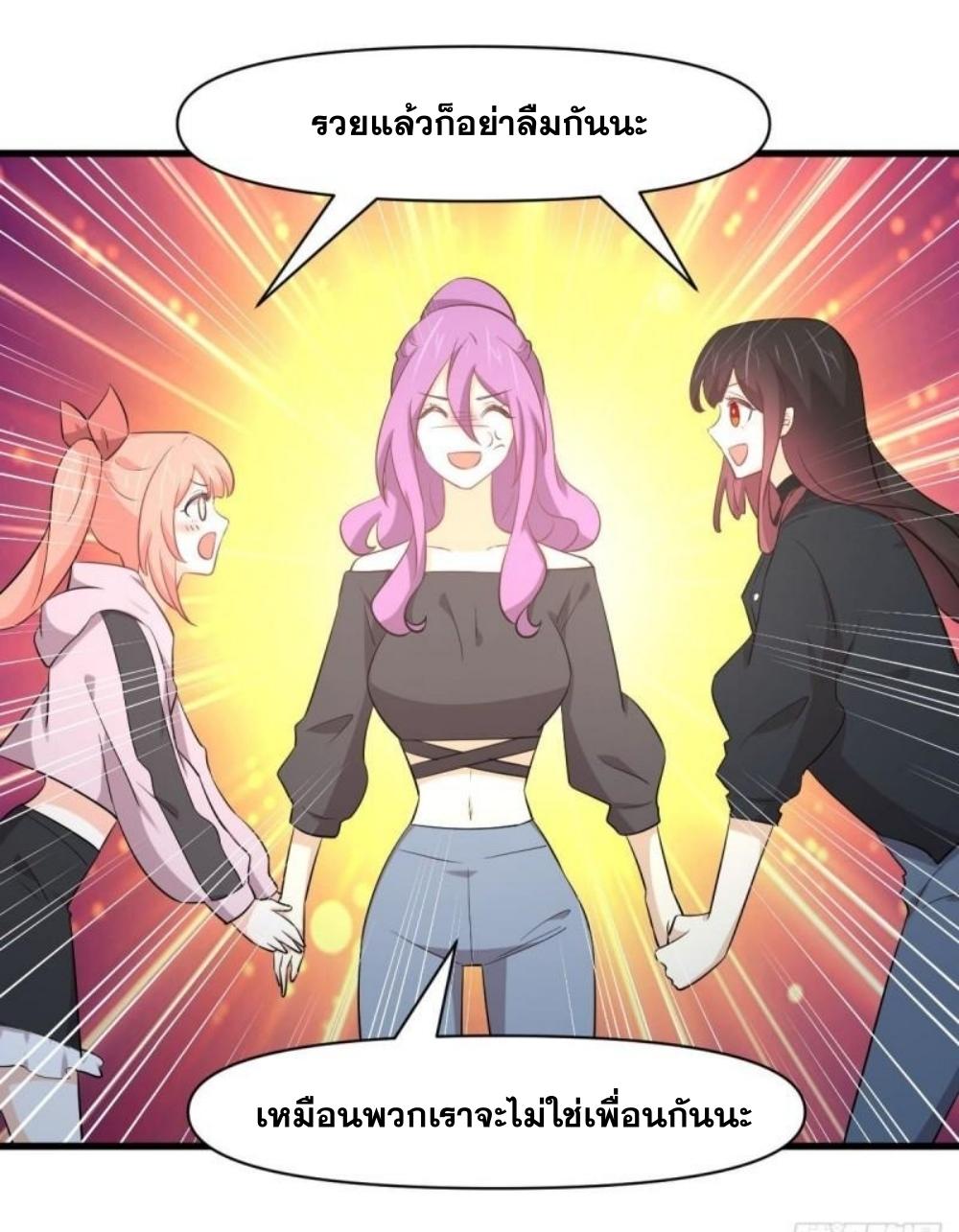 Immortal Swordsman in The Reverse World ข้าเซียนกระบี่ไม่เกาะสตรี ตอนที่ 289 หน้า 13