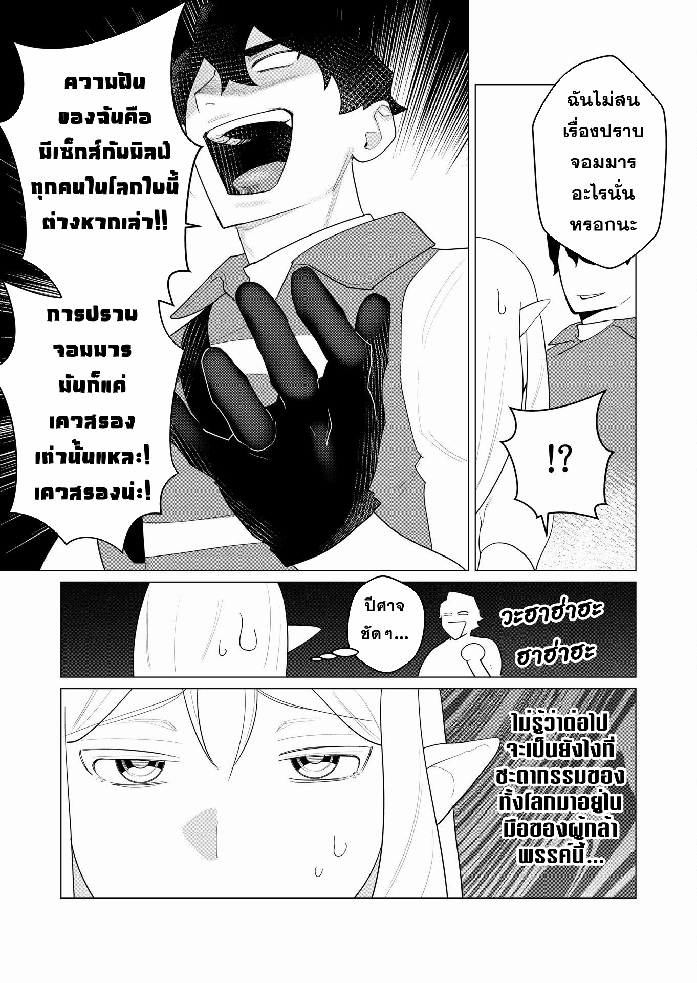 Yuusha-sama wa Houshuu ni Hitozuma wo go Kibou desu ตอนที่ 1 หน้า 43