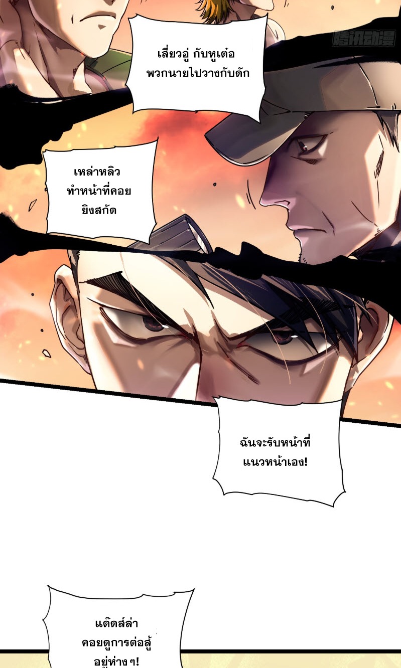 วิวัฒนาการแห่งพลังยุทธ์ขั้นสูง จุดเริ่มต้นจากการตื่นรู้ในฐานะราชาแห่งอสูร! ตอนที่ 3 หน้า 54