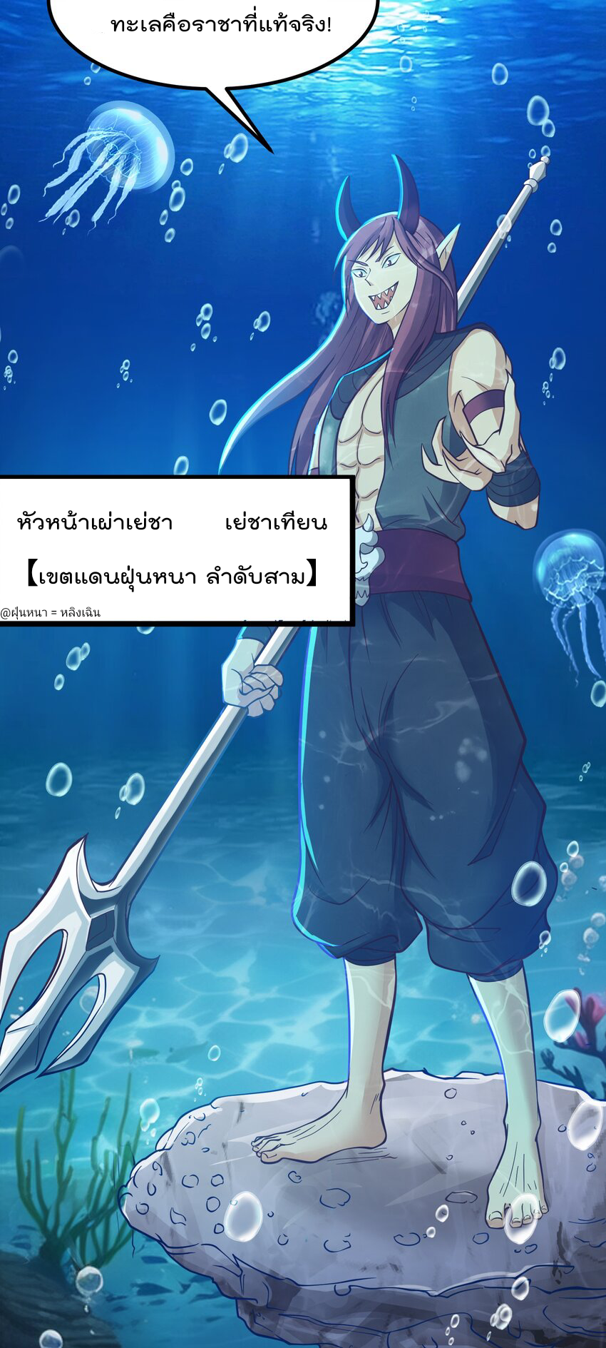 สมบัติทั้งหมดที่ข้าทิ้งไปตอนนี้กลายเป็นผู้หญิงไปซะแล้ว (ชนต้นฉบับ) ตอนที่ 37 หน้า 5