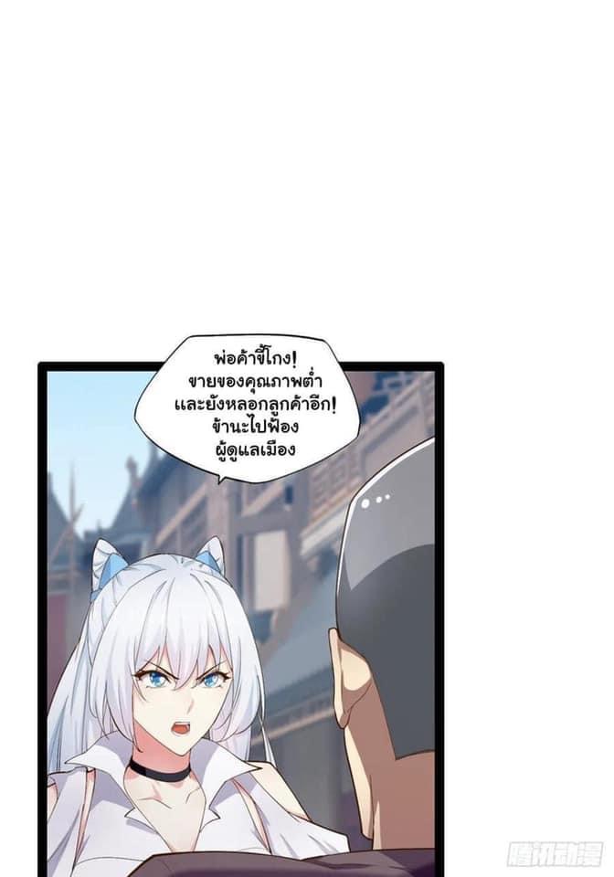 เทพนักเปิดซิง ต่างโลก (เมียร้อยคน) ตอนที่ 9 หน้า 10