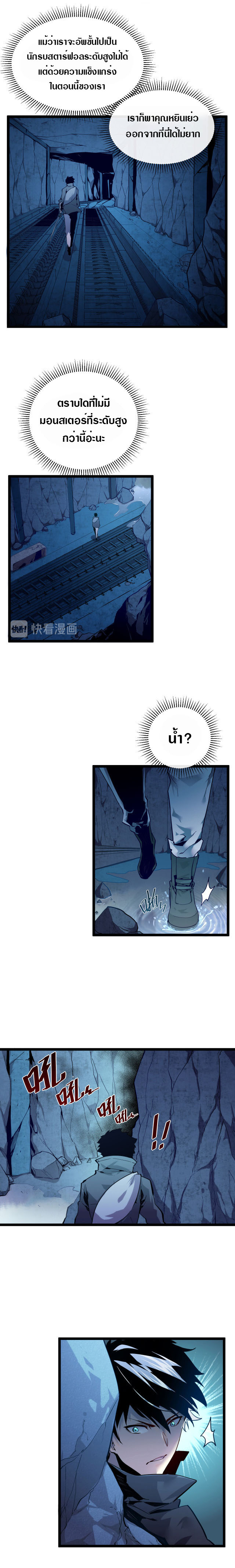 Rise From The Rubble |  เศษซากวันสิ้นโลก ตอนที่ 10 หน้า 4