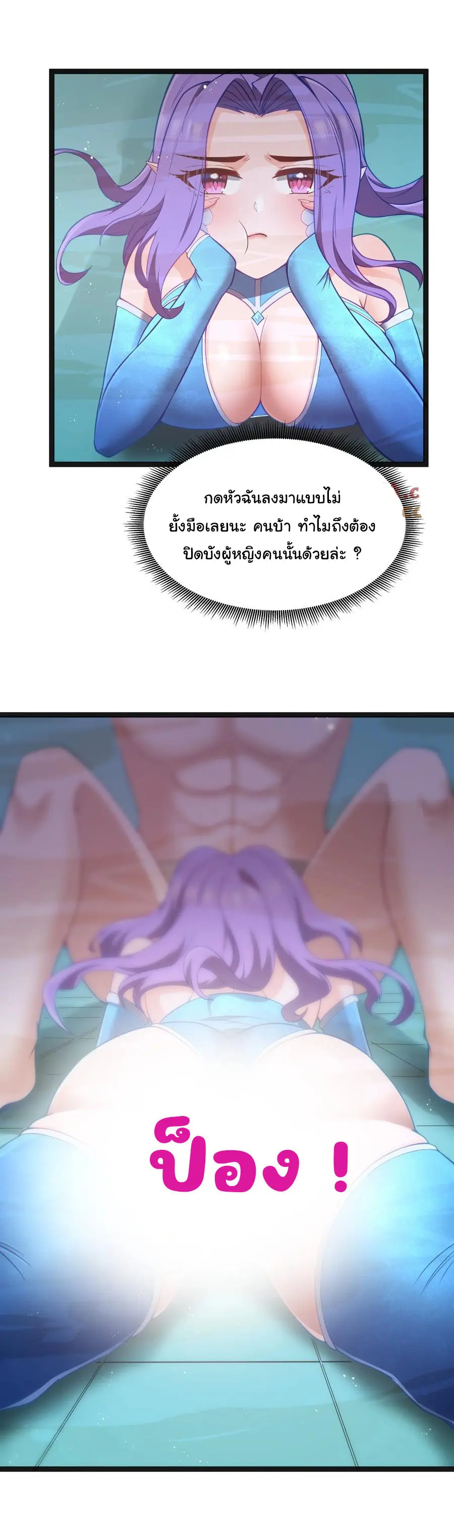ผู้กล้าอย่างข้าจะพิชิตโลกาด้วยเงิน ( This Hero is a Money Supremacist ) ตอนที่ 22 หน้า 6