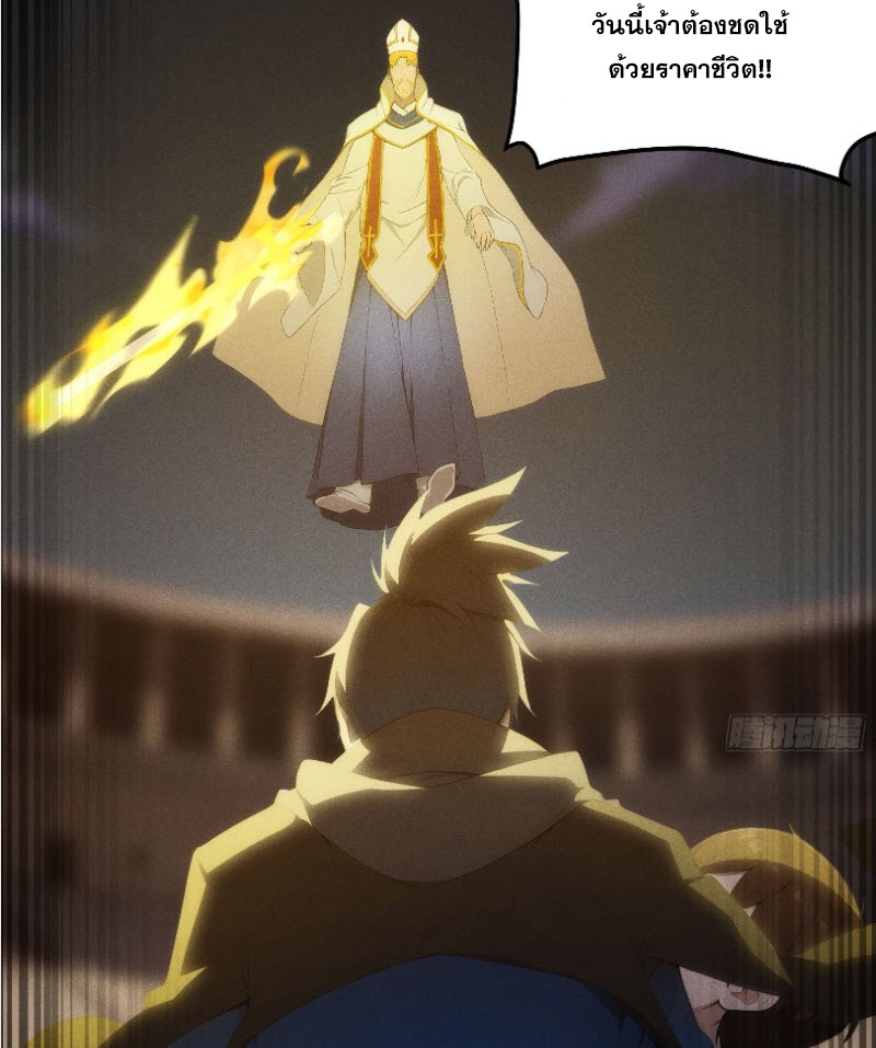 ข้าจะปลุกเทพเจ้าขึ้นมา! (I Have Revived The Chinese Gods!) ตอนที่ 1 หน้า 44