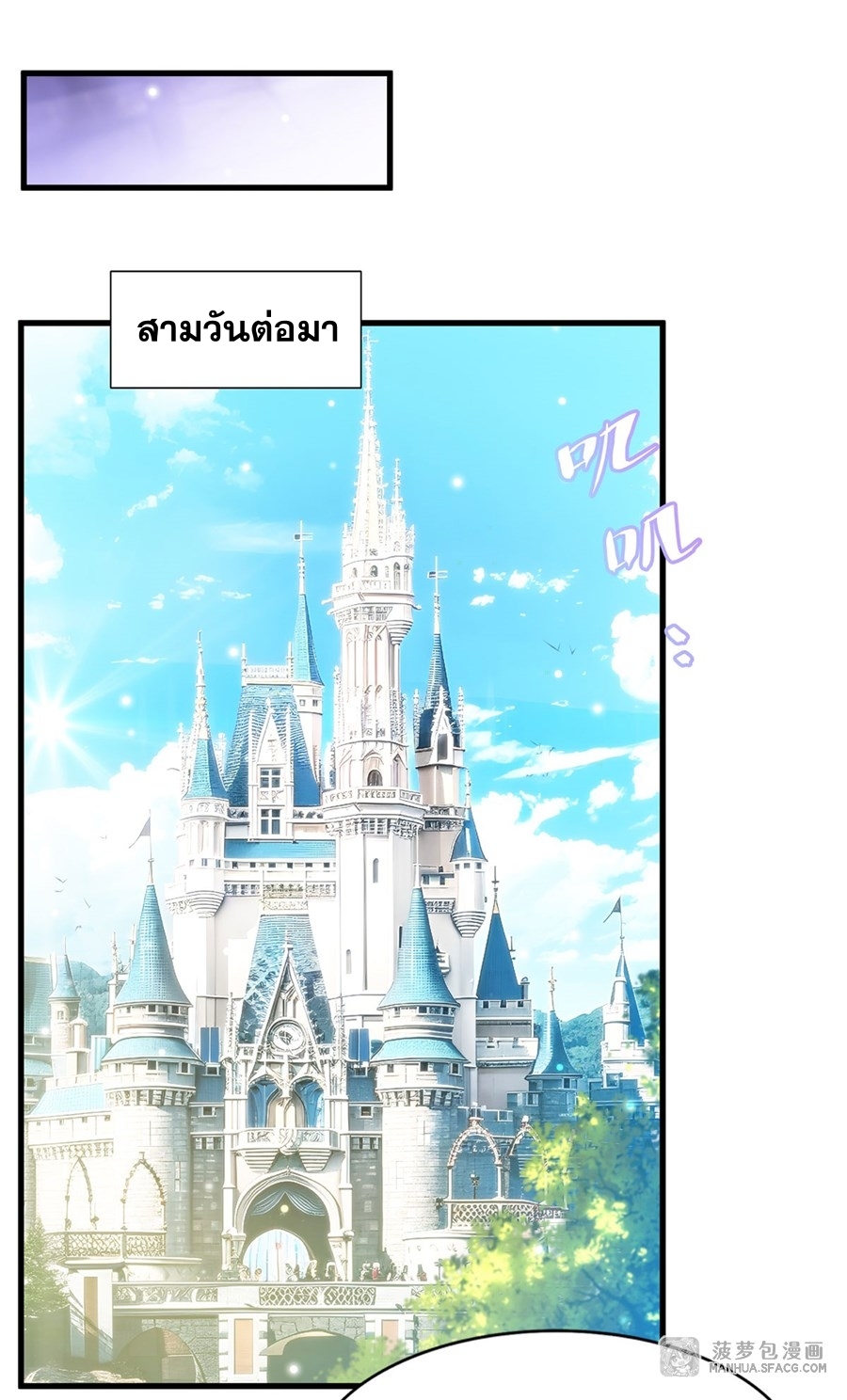 Shut Up, Evil Dragon! หุบปากซะยัยมังกรร้ายข้าไม่อยากมีลูกกับเจ้าอีกแล้ว ตอนที่ 9 หน้า 15