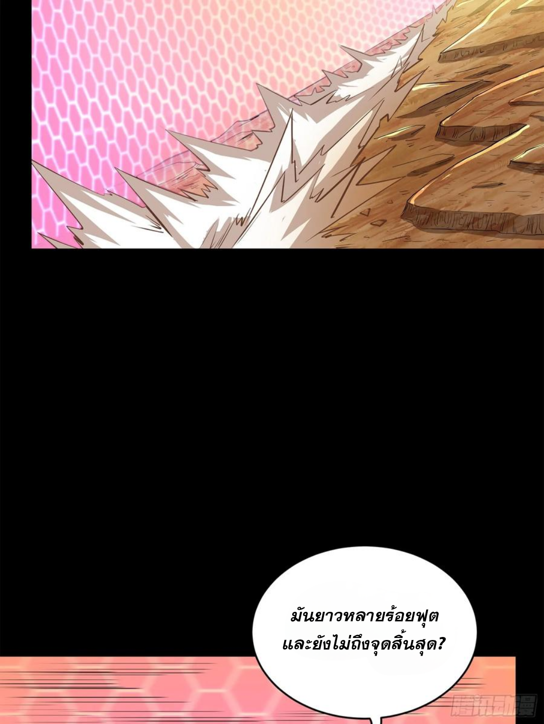 Legend of Star Genera ชนจีน ตอนที่ 124 หน้า 58