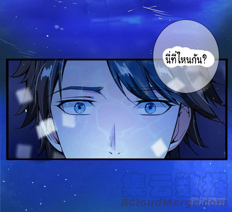 สุดยอดหมอเกรียน แห่งนคร ตอนที่ 4 หน้า 19