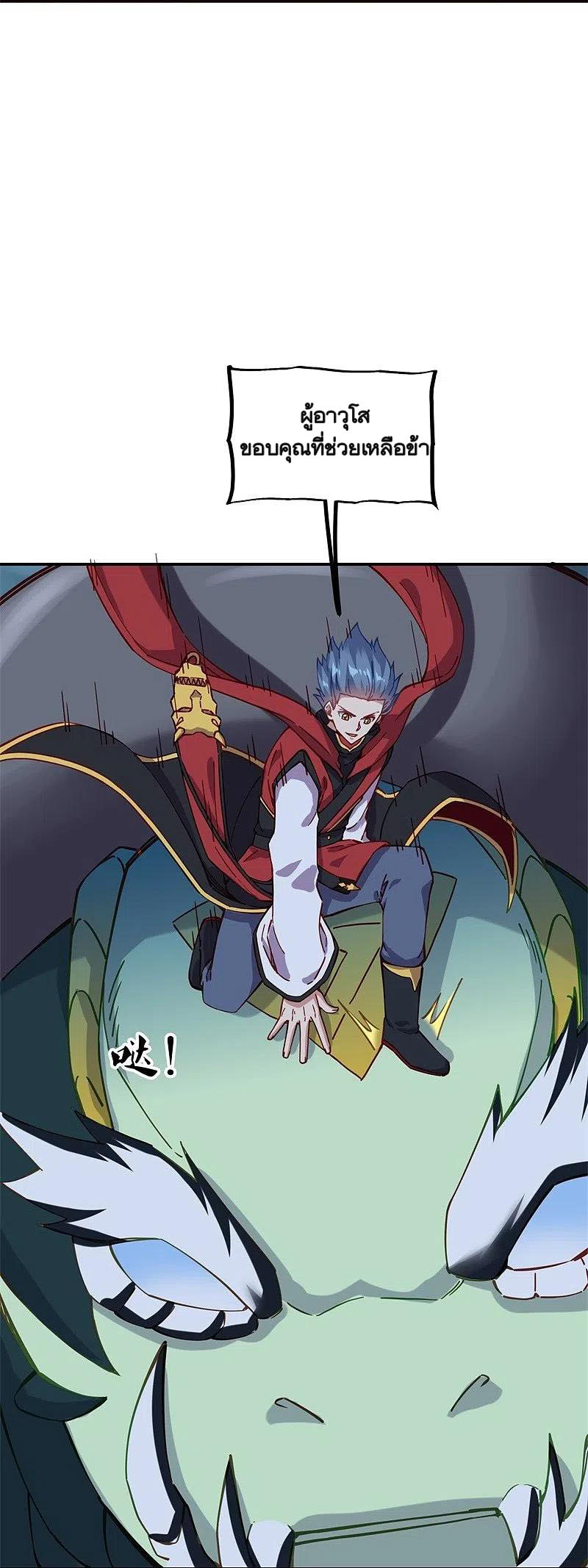 peerless battle spirit ตอนที่ 362 หน้า 31