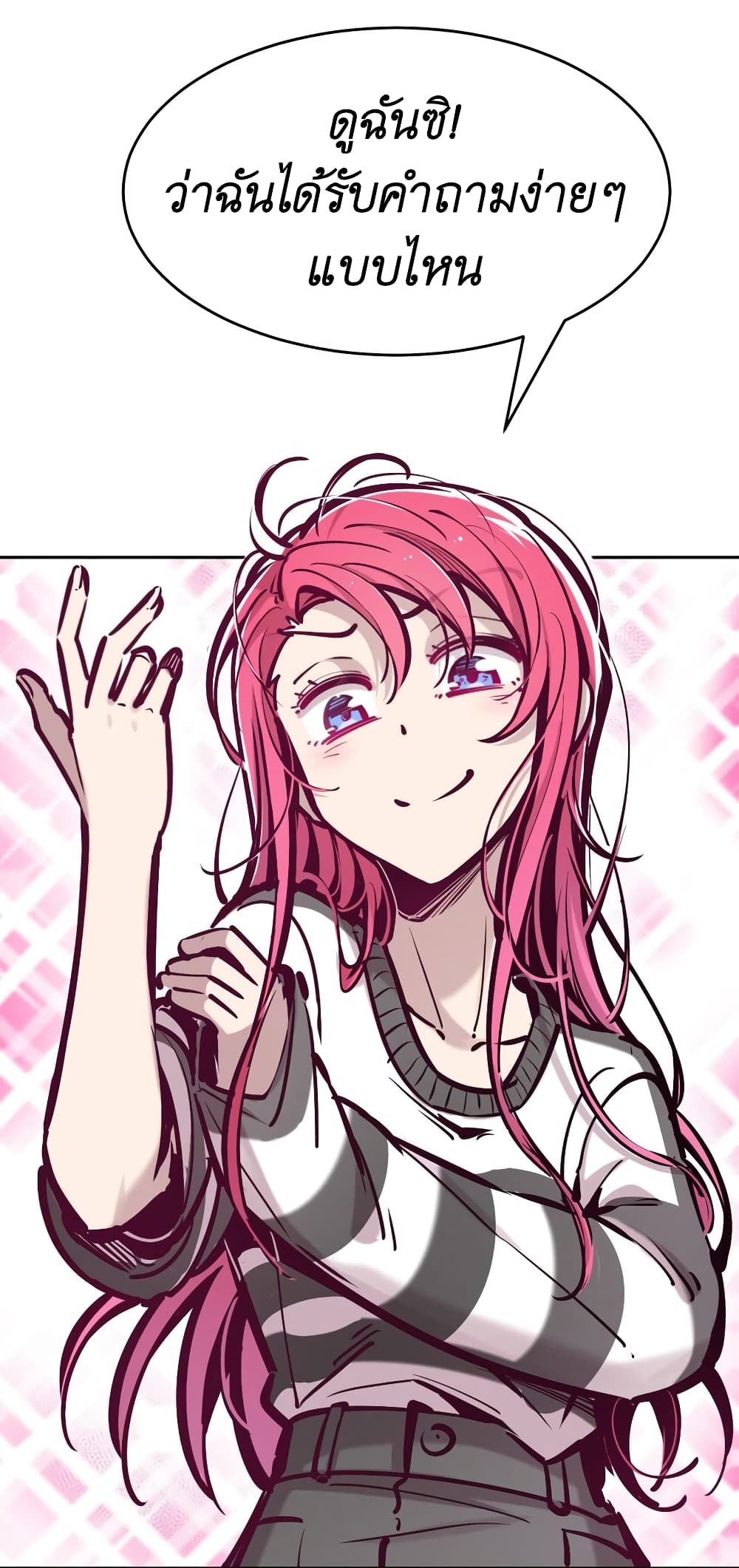 Demon x Angel can't get along! ตอนที่ 71 หน้า 41