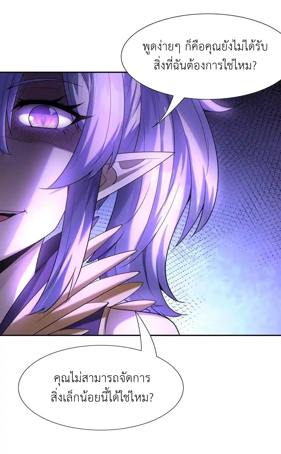 My Harem Is Entirely Female Demon Villains ตอนที่ 30 หน้า 32