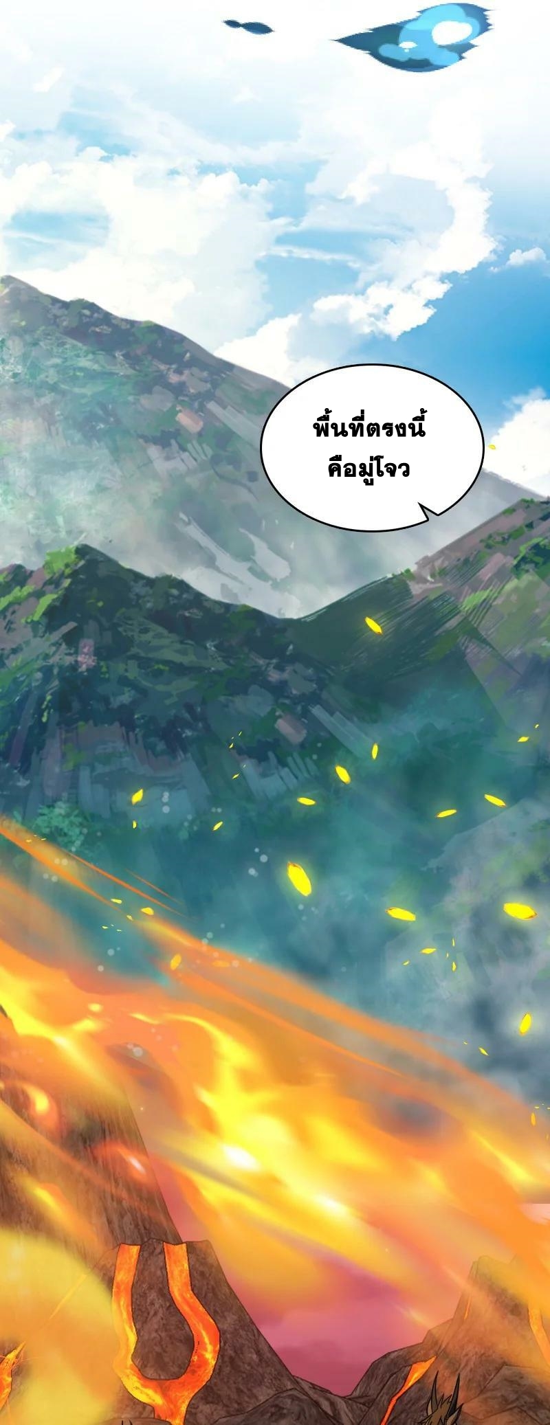 ชีวิตอันสันโดษของจักพรรดิ์หลินเกอ ตอนที่ 245 หน้า 26