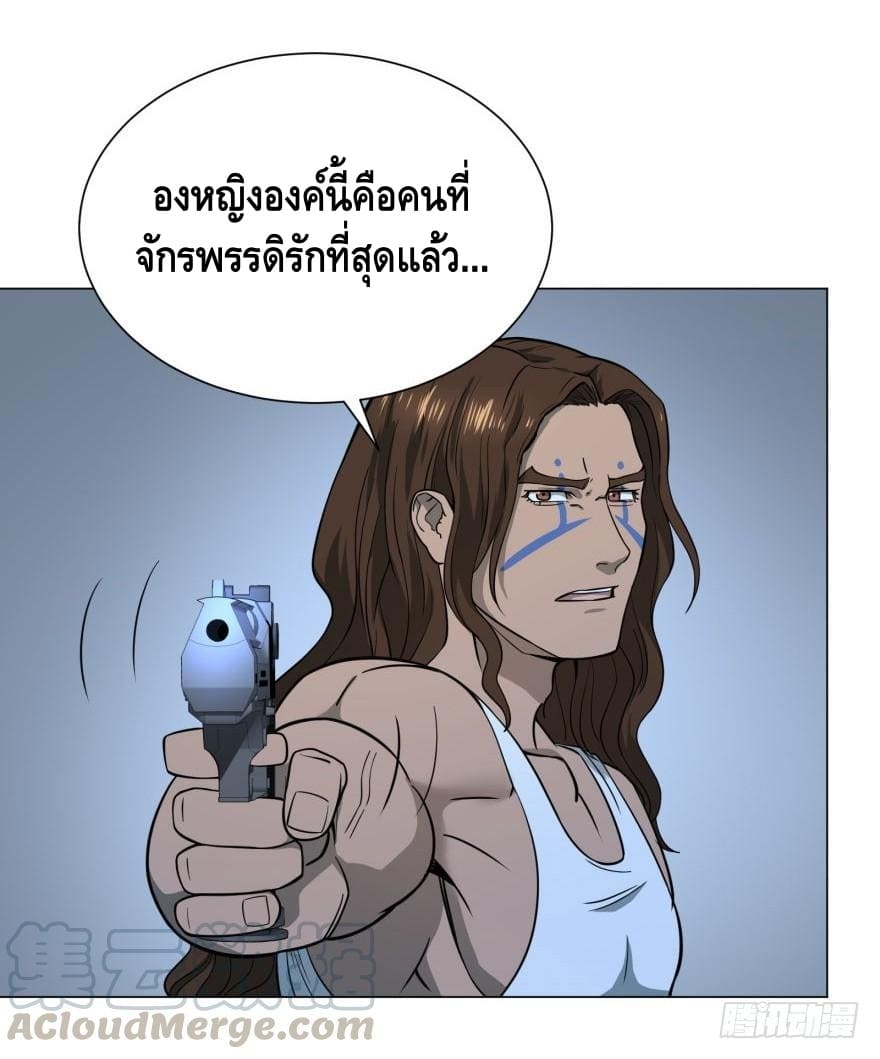 List of villains ตอนที่ 36 หน้า 4