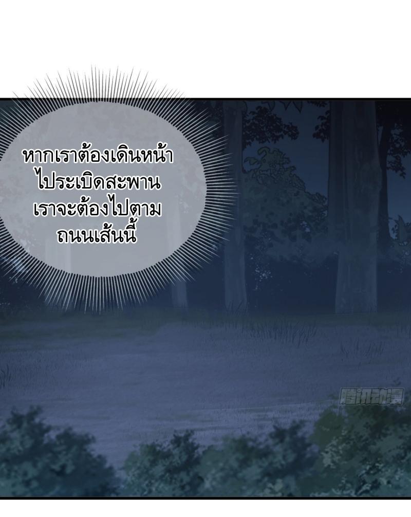 THE FIRST ORDER ตอนที่ 212 หน้า 28