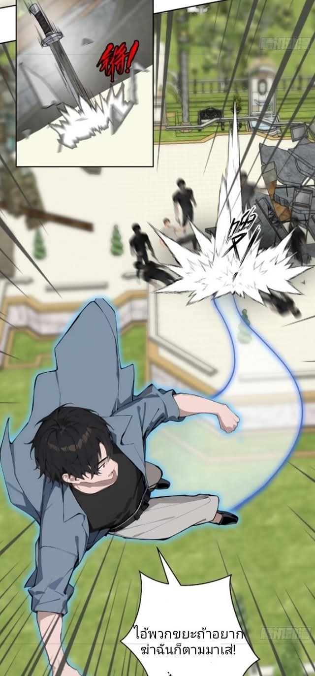 ถึงข้าจะแค่ขั้นสร้างรากฐาน แต่ข้าก็เทพ ( อัพตอนใหม่ทุกวัน เสาร์ ) กลุ่มชนแล้ว ตอนที่ 9 หน้า 26