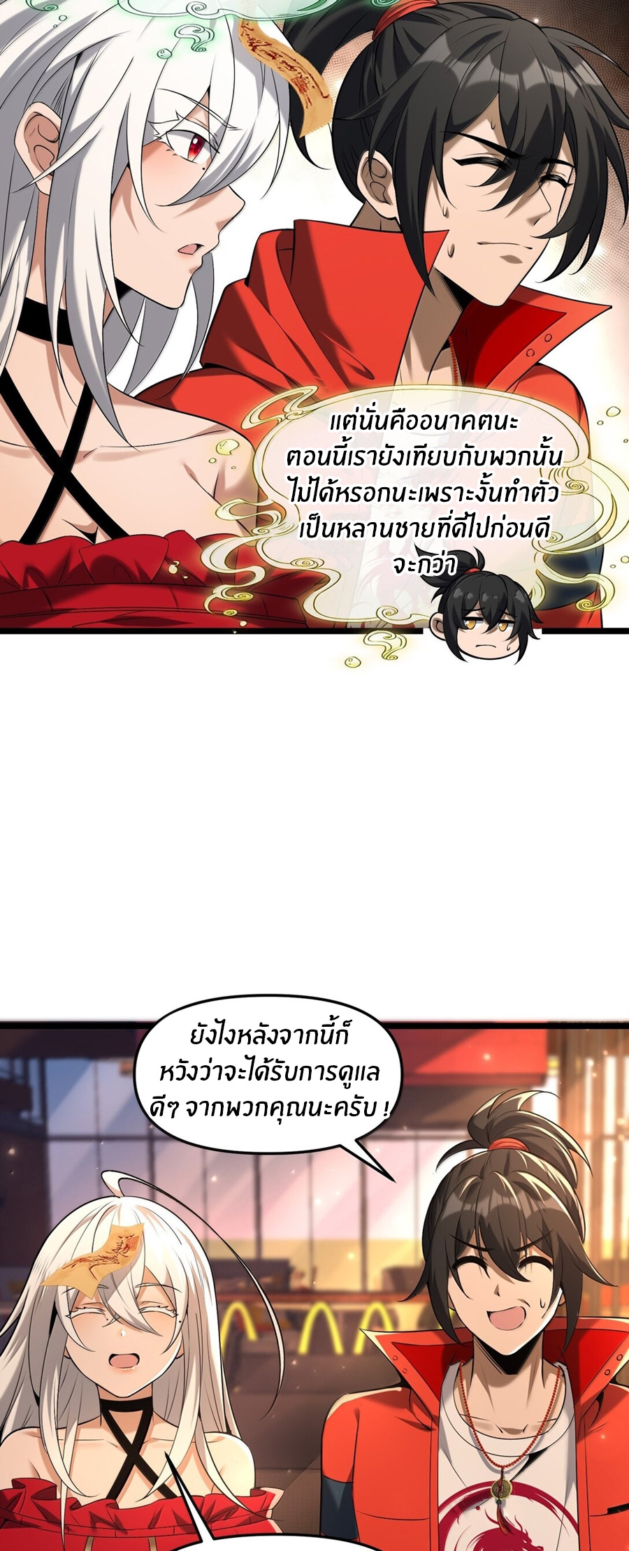 During the live broadcast, I proposed to the female ghost - she really agreed?! ตอนที่ 68 หน้า 43