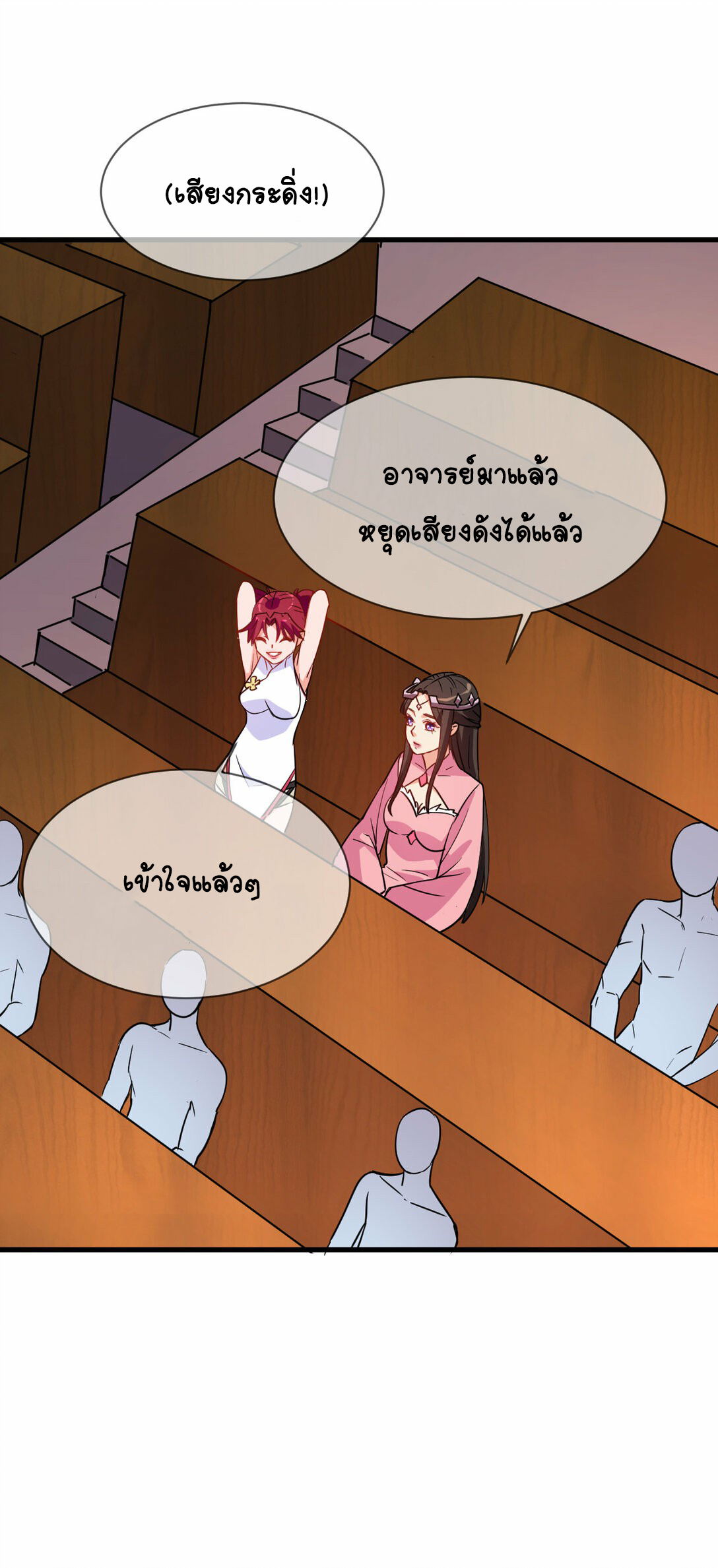 นักรบคีย์บอร์ดอมตะ ตอนที่ 51 หน้า 17